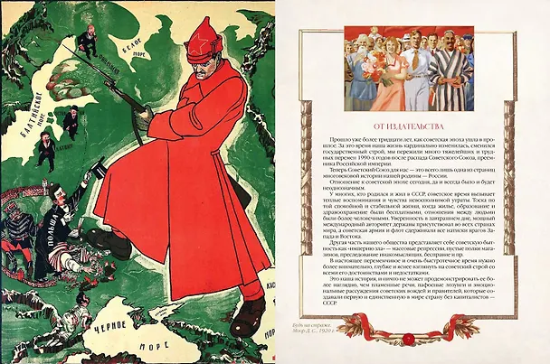 Книга Афоризмы советских вождей () — 3