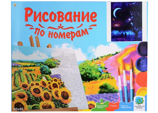 Холст с красками по номерам "Семья на фоне космоса", 40 х 50 см 3004309 — 2
