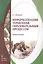 Информатизация управления образовательным процессом. Учебное пособие — 2502420 — 1