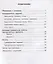 Всероссийская проверочная работа. Русский язык. Лексика. Анализ текста: практикум для 5 класса — 2633360 — 2