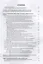 Руководство по амбулаторно-поликлинической помощи в акушерстве и гинекологии (3 изд) — 2635886 — 2