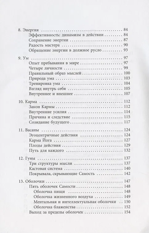 Книга Само-Раскрытие () — 3
