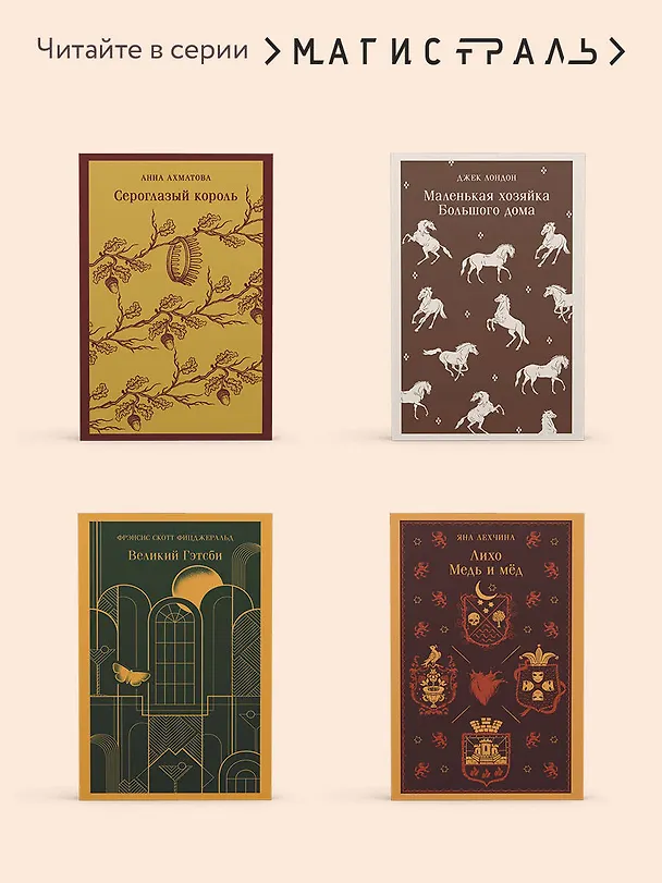 Книга Над гнездом кукушки (Кен Кизи) — 13