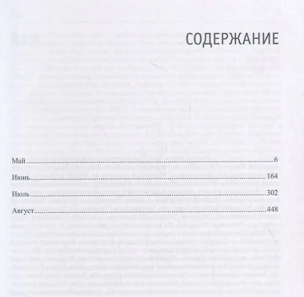 Книга Жизнь замечательных времен. Шестидесятые: 1965 (комплект из 3 книг) (Фёдор Раззаков) — 5