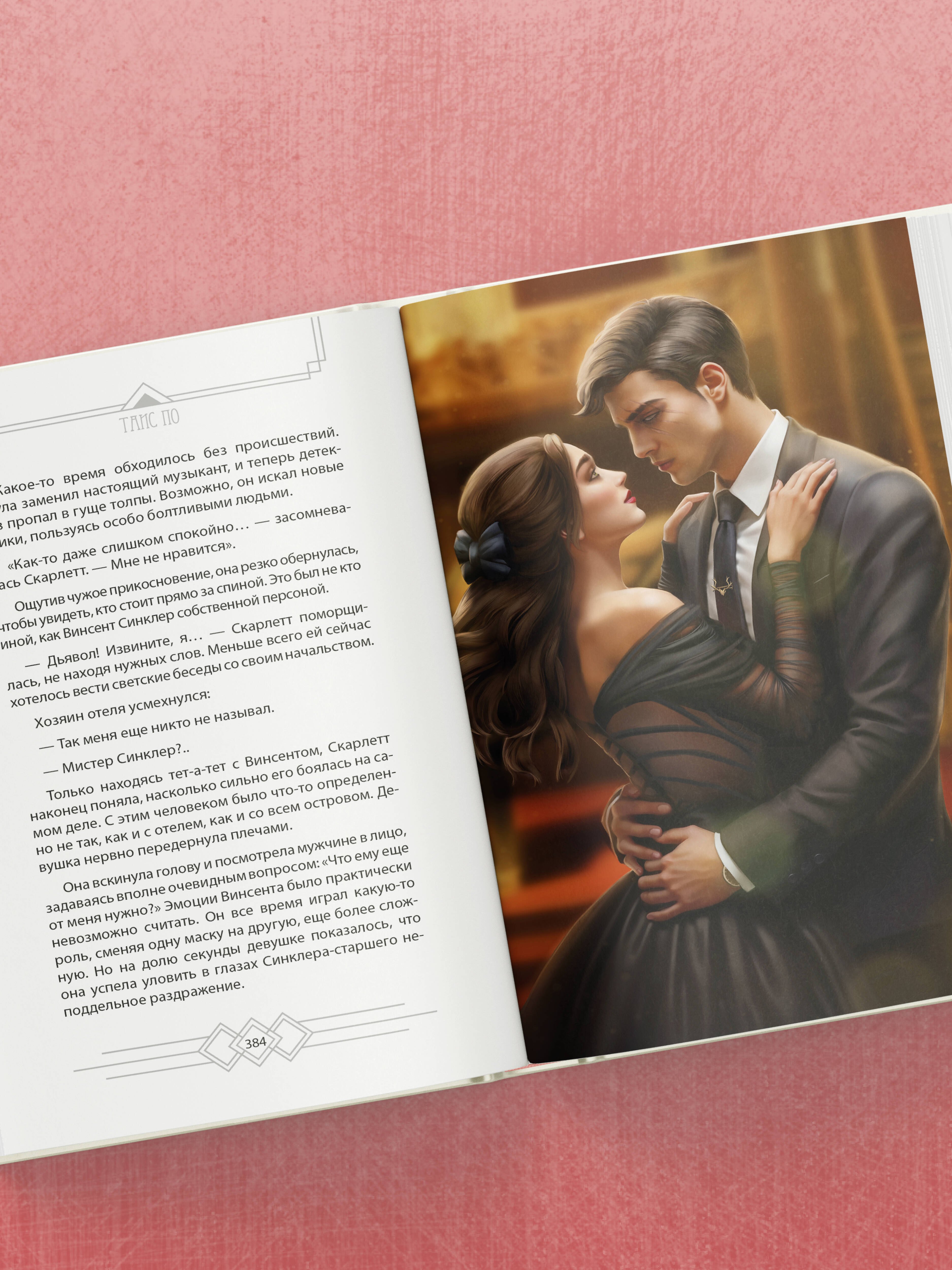 Изображение бумажной книги