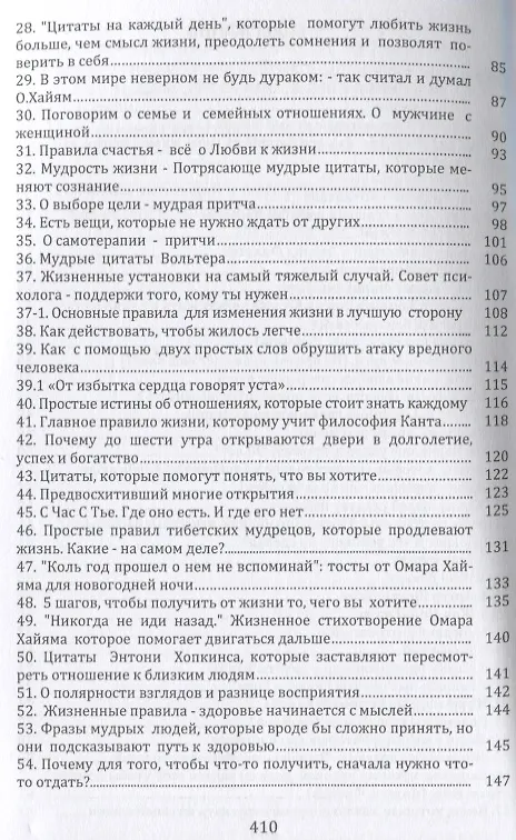 Книга Равнодушье снести невозможно... () — 3