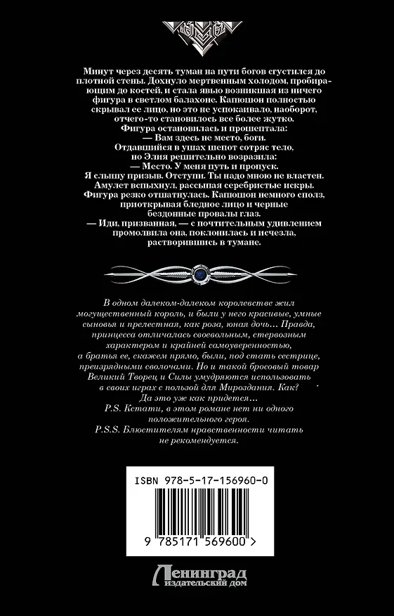 Книга Джокеры, или Экспозиция (сборник) (Юлия Фирсанова) — 2