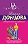 Фигура легкого эпатажа — 2503433 — 1