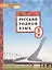 Русский родной язык. 9 класс. Учебное пособие — 2751192 — 1