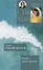 Две стихии. Память рисует картины/Надежды музыка органная — 2953610 — 2