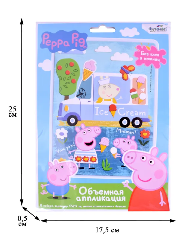 Объемная аппликация Peppa Pig из EVA "Свинка Пеппа. Вкусное приключение" 2885979 — 2