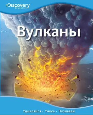 Вулканы — 2395363 — 1