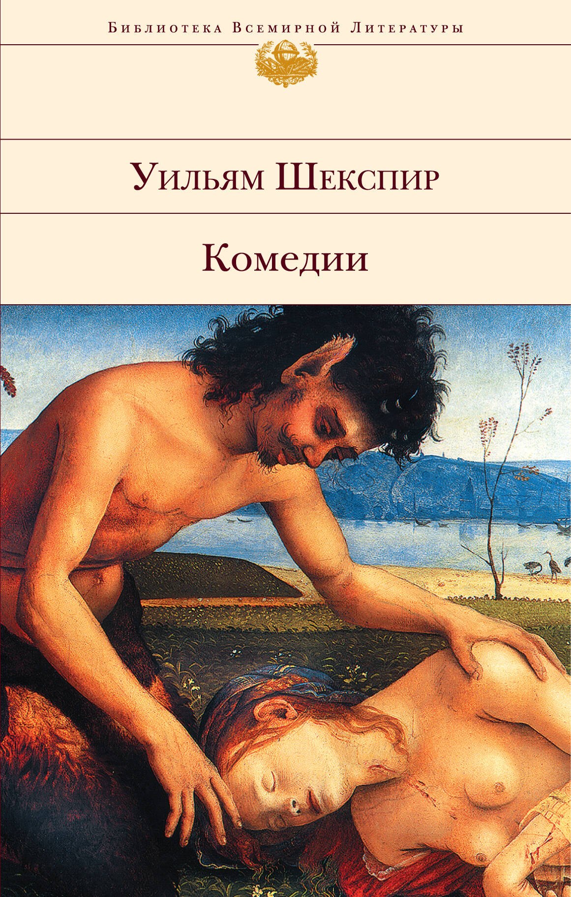 

Комедии