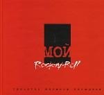 Мой РОК-Н-РОЛЛ. Red Book. Том III