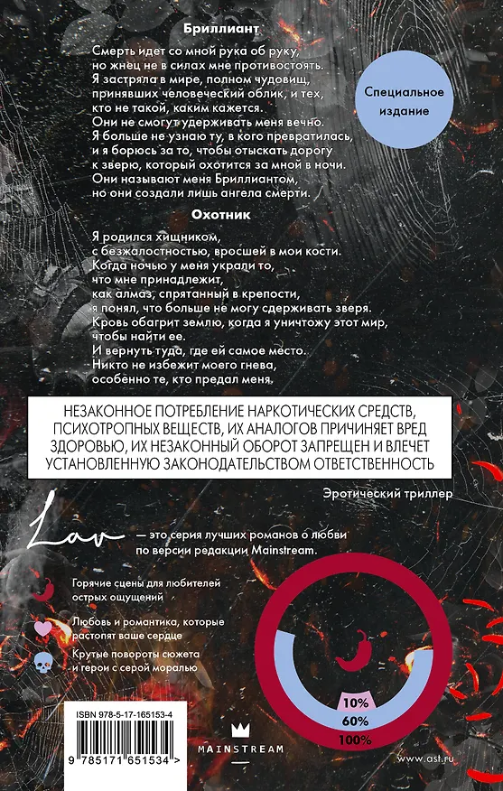 Книга Охотясь на Аделин. Специальное издание (Х. Д. Карлтон) — 2