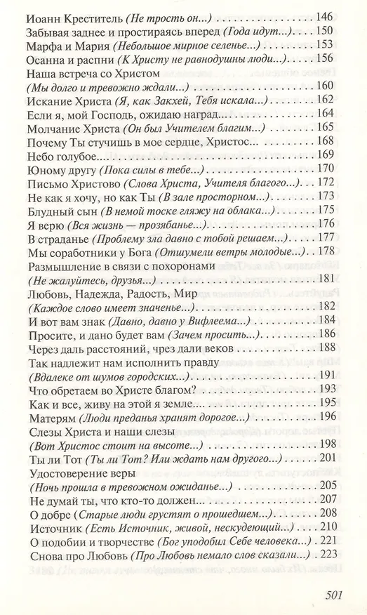 Книга Исповедь сердца () — 4