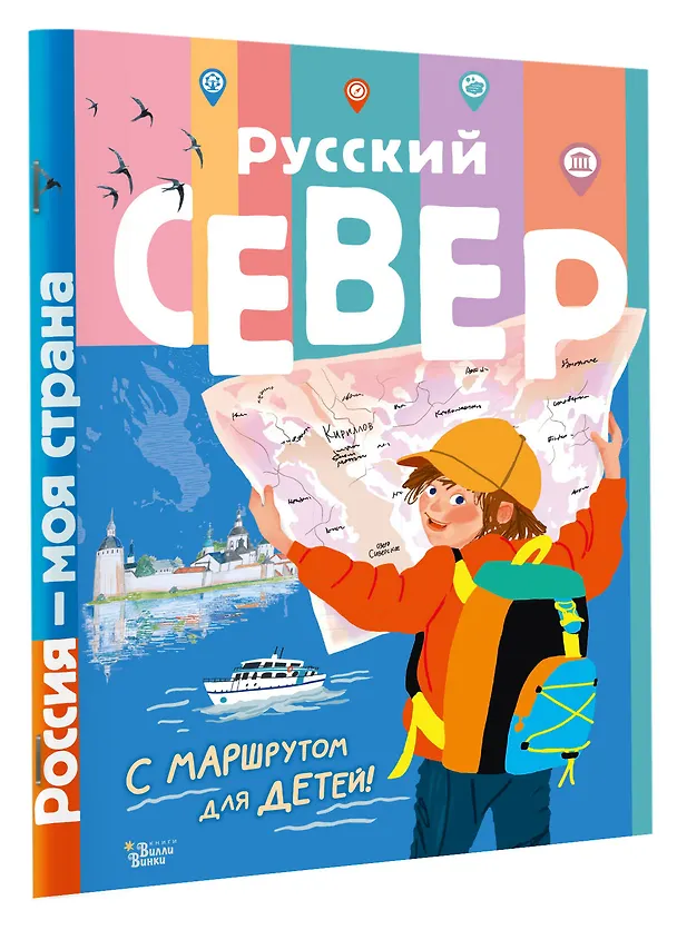 Книга Русский Север (Татьяна Долматова) — 3