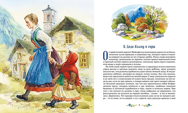 Книга Хайди (Йоханна Спири) — 8
