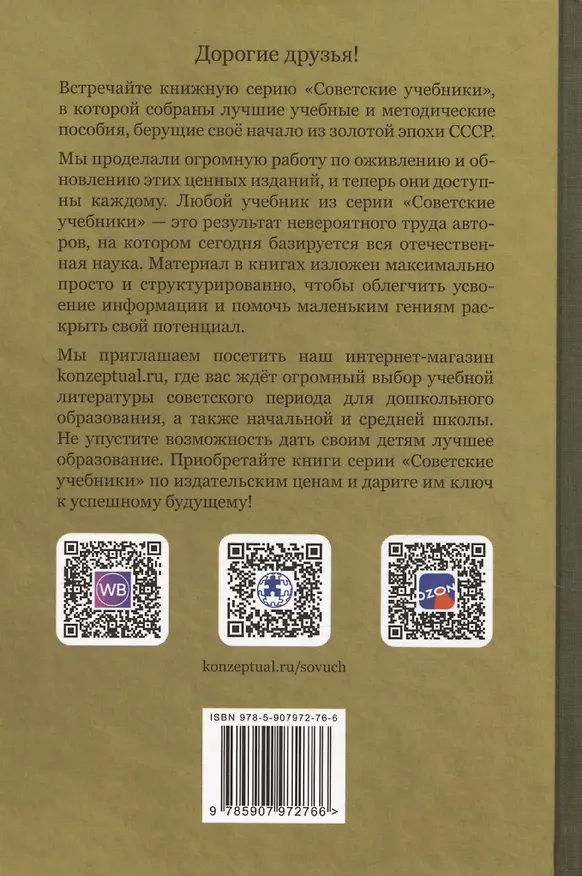 Книга Учебник анатомии и физиологии человека для 8-го класса [1954] (Александр Кабанов) — 2