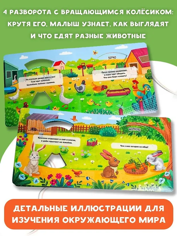 Книга Кто что ест? (Елена Куракина) — 5