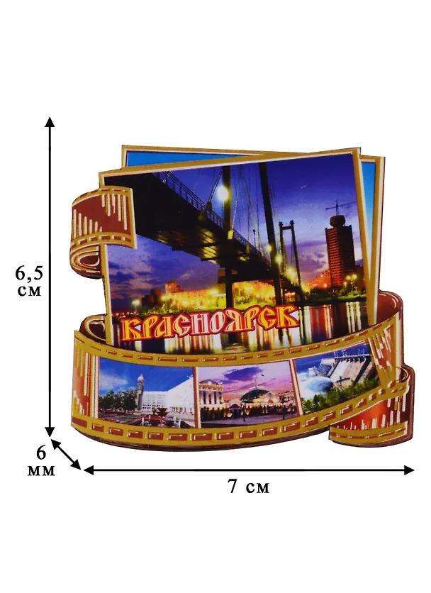 ГС Магнит Красноярск Фотопленка (вид 1) (дерево) (7,5см) 2631453 — 2