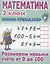 Комплект первоклассника (универсальный) № 37 — 3115933 — 2