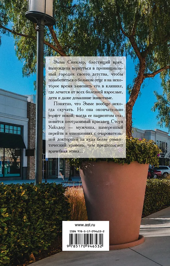 Книга Запретное желание (Джилл Шелвис) — 2