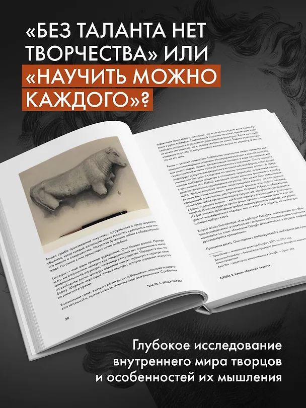 Книга Структура таланта. От иллюзий к реальности: как стать настоящим художником (Андрей Самарин) — 7