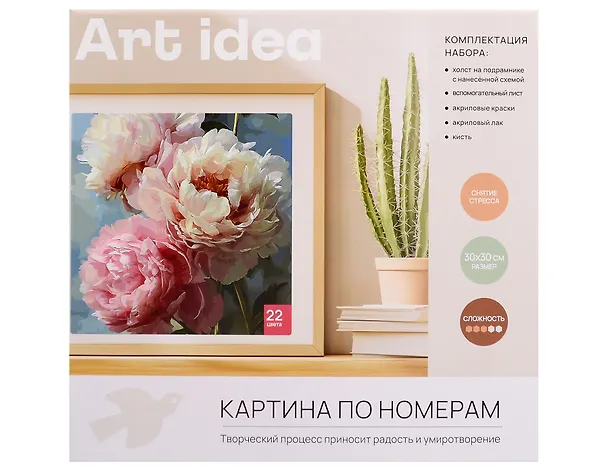 Картина-раскраска по номерам «Розовые пионы», 30 х 30 см 3161197 — 1