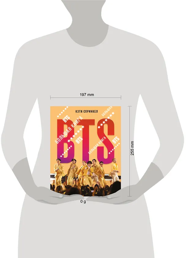 Книга BTS. Большая книга (Кэти Спринкел) — 5