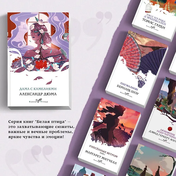 Книга Дама с камелиями (Александр Дюма (сын)) — 6