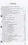 Бизнес-планирование с оценкой рисков и эффективности проектов. Научно-практическое пособие — 2763964 — 2