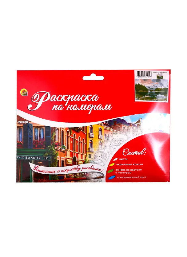 Набор ТМ Рыжий Кот Раскраска на картоне A4 Прекрасный пейзаж (Арт. 2809001 — 2