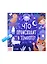Книга с фонариком "Что происходит в темноте?" — 2876083 — 1