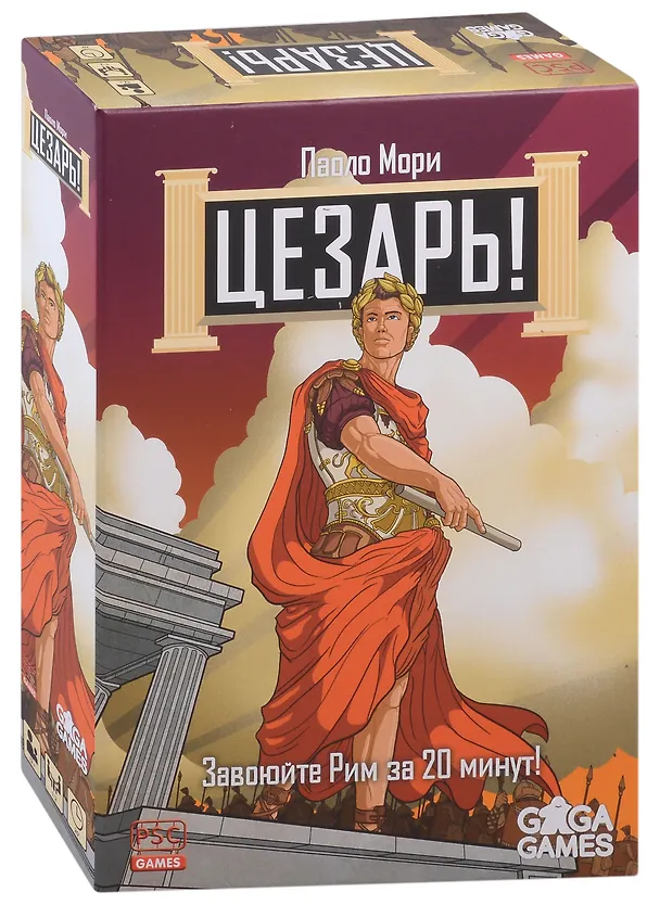 Настольная игра "Цезарь!" 2975765 — 1