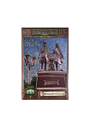 ГС магнит пластик Екатеринбург Татищев и де Генин 8,5*5,5 см 665906 2356068