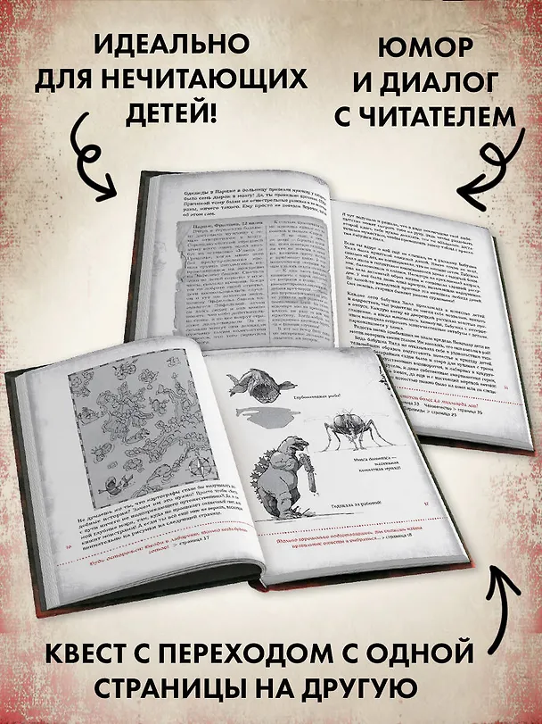 Книга Злая книга (Магнус Мист) — 8
