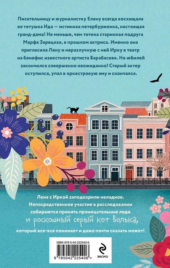Книга Дилемма Золушки (Елена Логунова) — 2