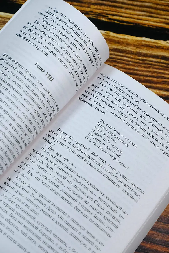 Книга Детство. В людях. Мои университеты (Максим Горький) — 10