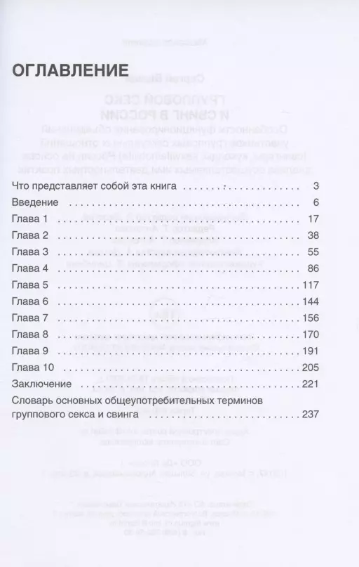 Сообрази на троих: почему мужчины хотят группового секса