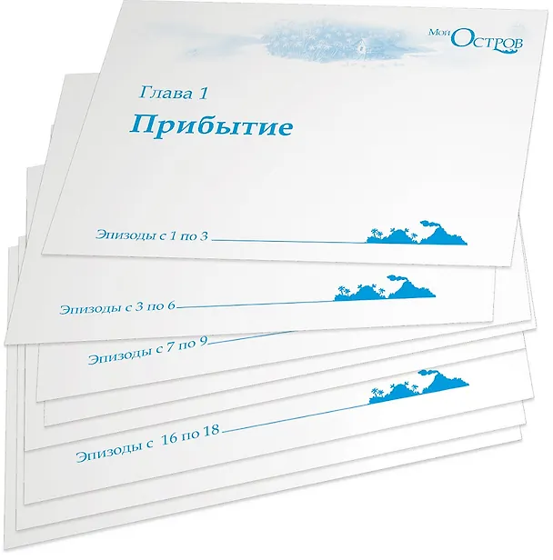Настольная игра "Мой Остров" 3055560 — 3