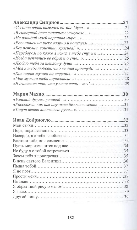 Книга Сокровенные души…Спецвыпуск "Шестьдесят две секунды в минуту думаю о тебе…" () — 4