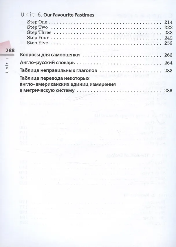 Книга Английский язык как второй иностранный. 8 класс. 4-й год обучения. Учебник (Ирина Михеева, Ольга Афанасьева) — 3
