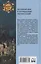 Загробный мир и погребальные обычаи славян — 3048285 — 2