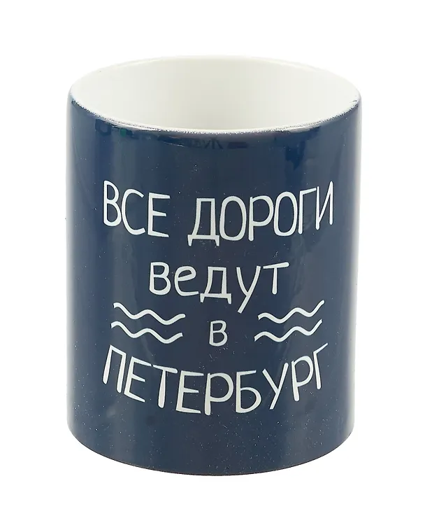 Кружка СПб Все дороги ведут в Петербург (керамика) (330мл) (коробка) 2820715 — 3