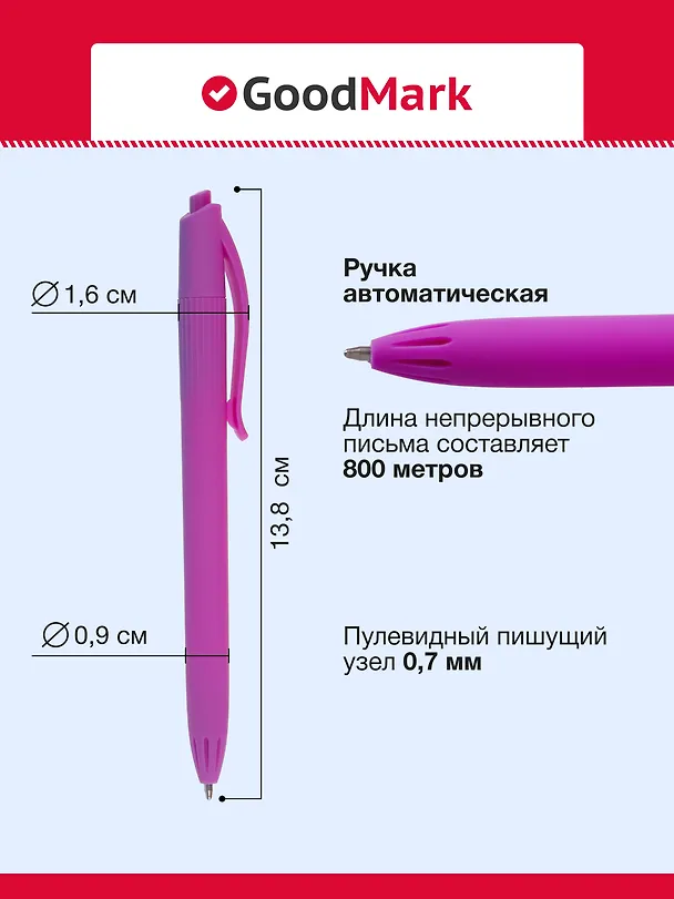 Шариковая ручка синяя автоматическая, Monocolor, GoodMark, в ассортименте 257796 — 4