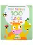 Мои первые 100 слов с большими окошками. Ферма — 3007807 — 1