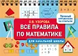 Удобный справочник на спирали