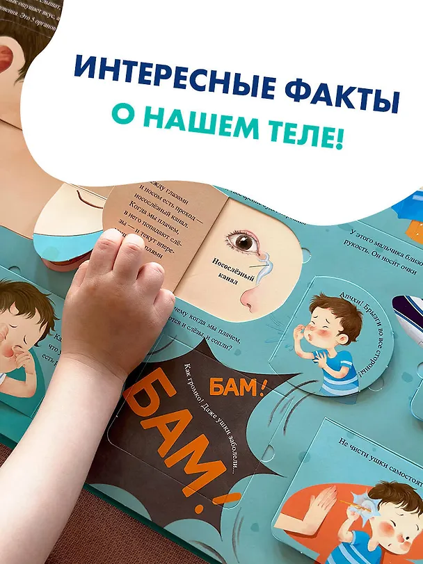 Книга Все секреты человека (Марина Сушкова) — 8