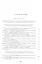 Конфликт - политика - общество: сборник научных статаей кафедры конфликтологии Санкт-Петербургского Государственного университета — 2528288 — 2